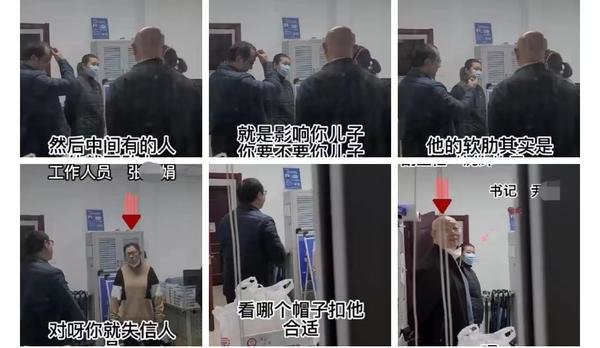 网传视频的截图