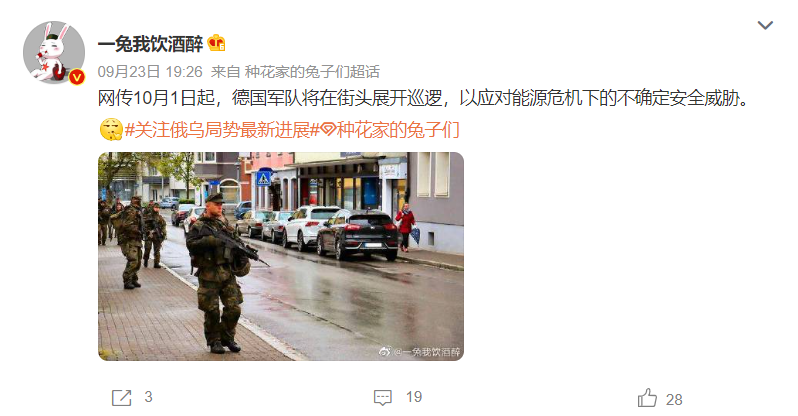 10月1日起 德国军队将在街头巡逻以应对能源危机?