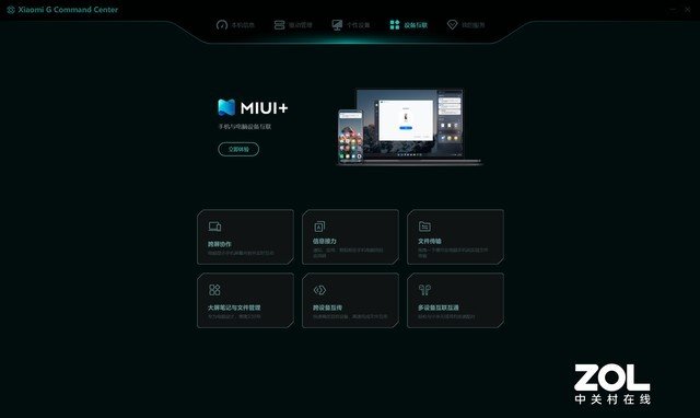 有实力很能打 Redmi G Pro游戏本2022锐龙版评测