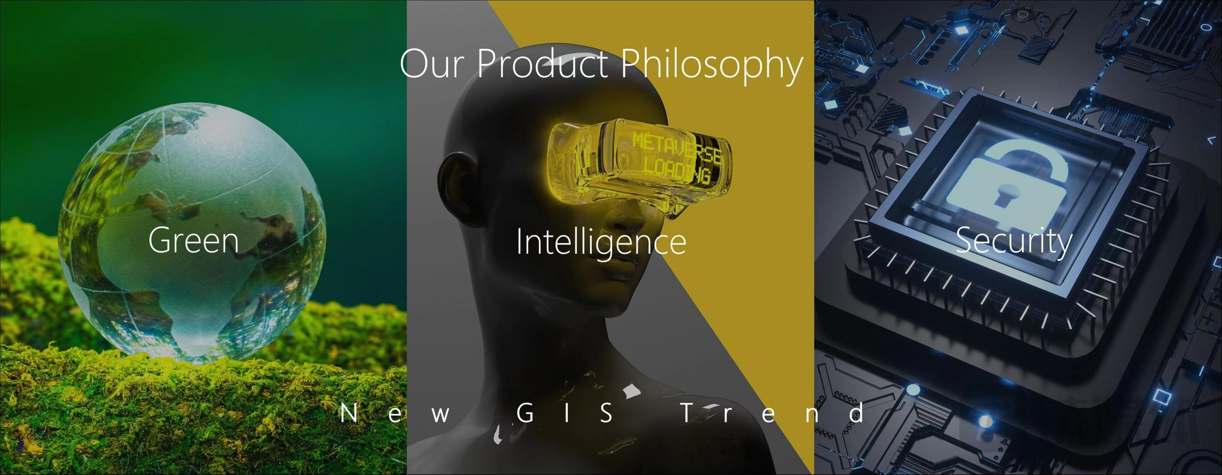 中兴GIS全新设计理念