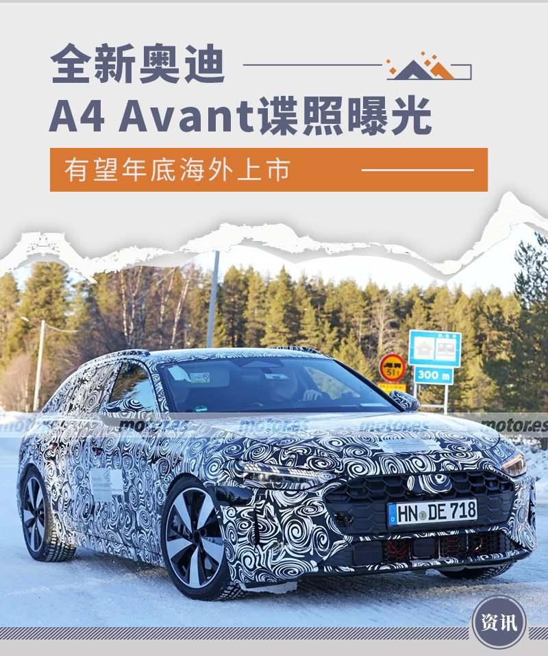 有望年底海外上市 全新奥迪A4 Avant谍照曝光_凤凰网汽车_凤凰网