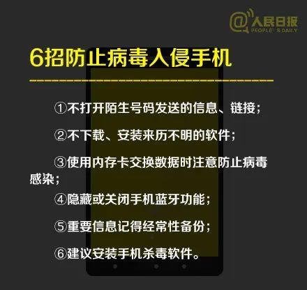 短信会传播病毒吗