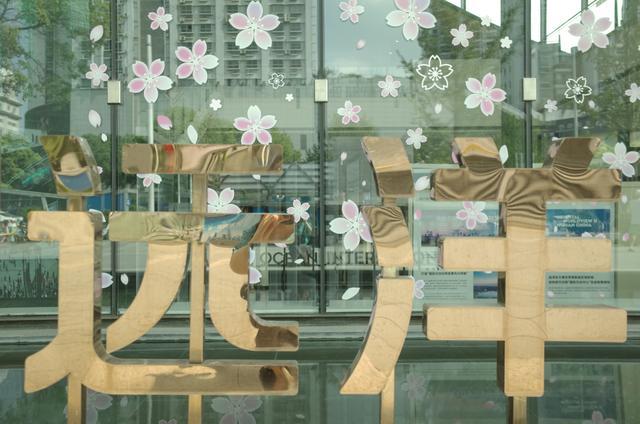 远洋集团。本报记者 吴薇 摄