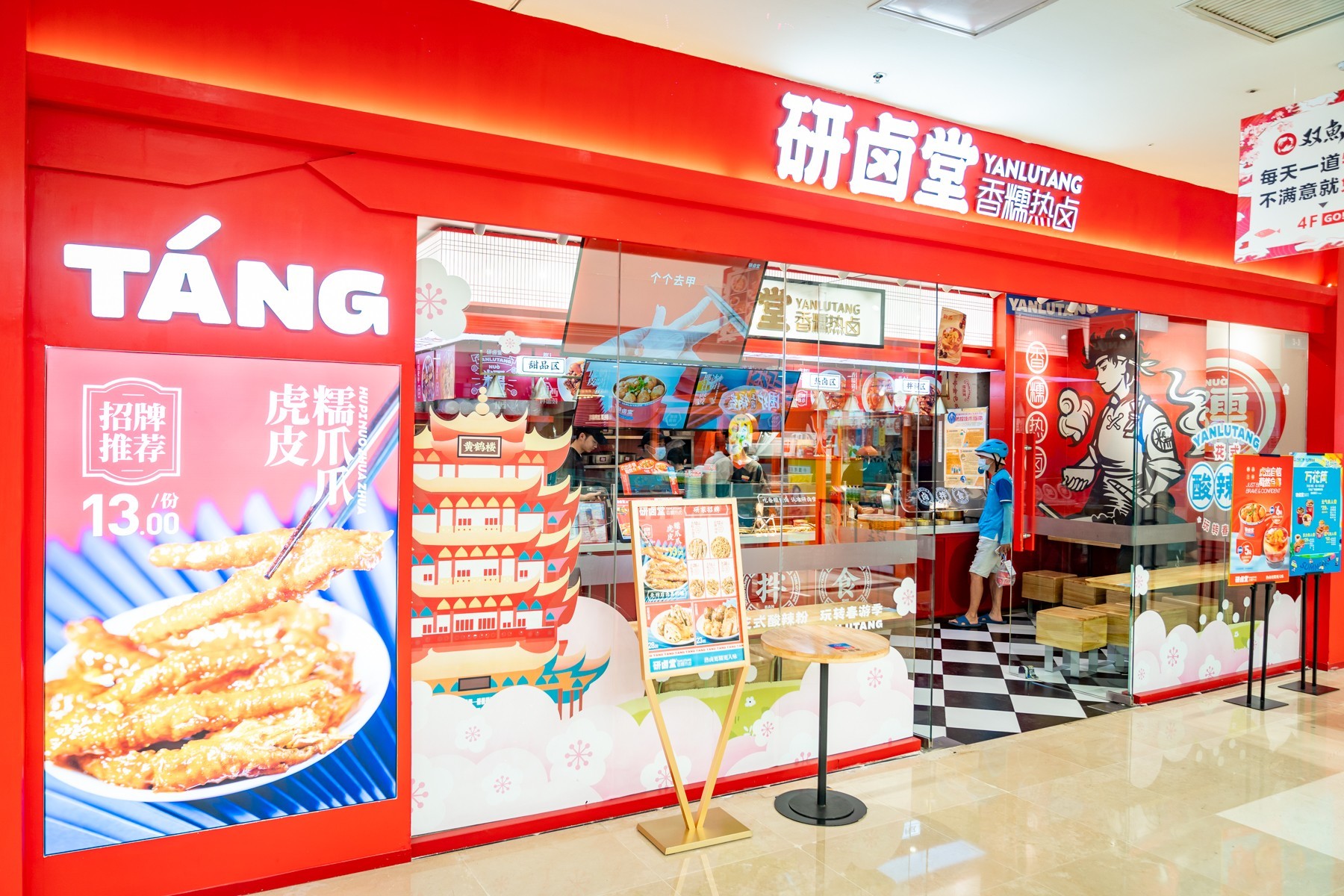 研卤堂荣获“地标性卤味品牌”称号助力卤味产业创新发展(图3)