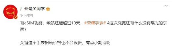 荣耀手表4相关信息