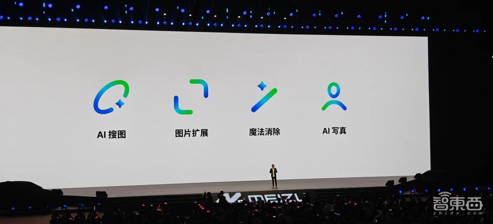 魅族首款AR眼镜来了！首发“定制车计划”首秀AI大模型三代骁龙8旗舰机3399元起(图24)