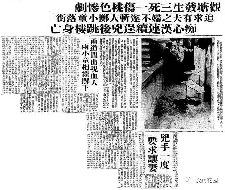香港观塘三死一伤案:无赖混混痴恋纠缠表嫂四年酿惨案