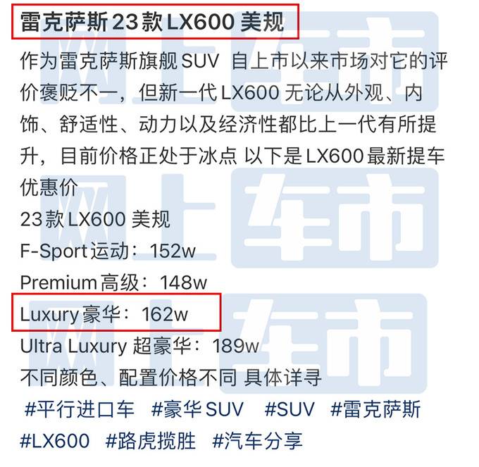 雷克萨斯LX重返中国美规售174.8万 比海外贵一倍-图5