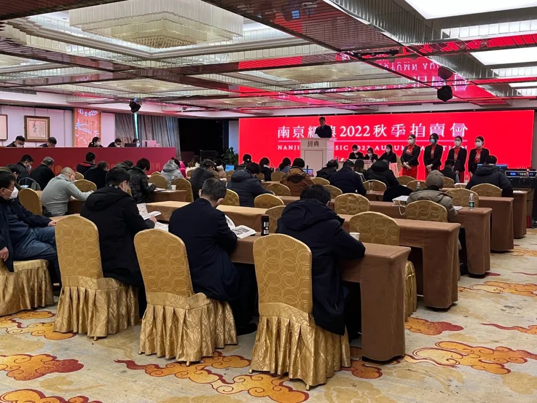 南京经典2022秋拍现场