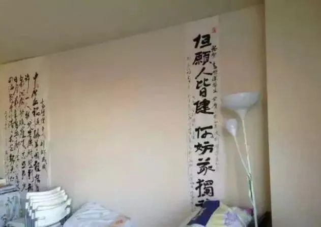 高耀洁家中墙上挂的一幅字