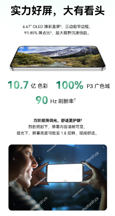 华为nova 11SE完整参数曝光!处理器成最大悬念