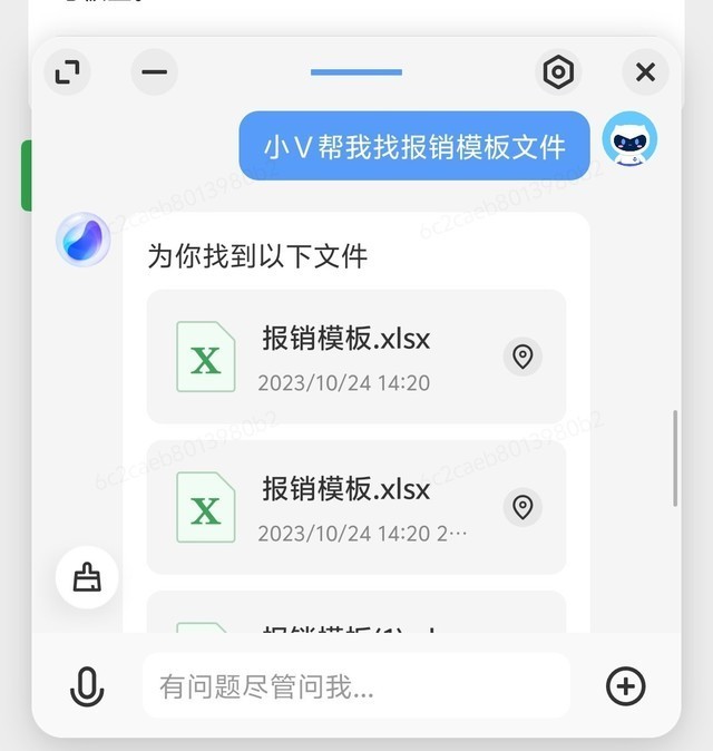 vivo X100系统解读:大模型真有那么好用吗?