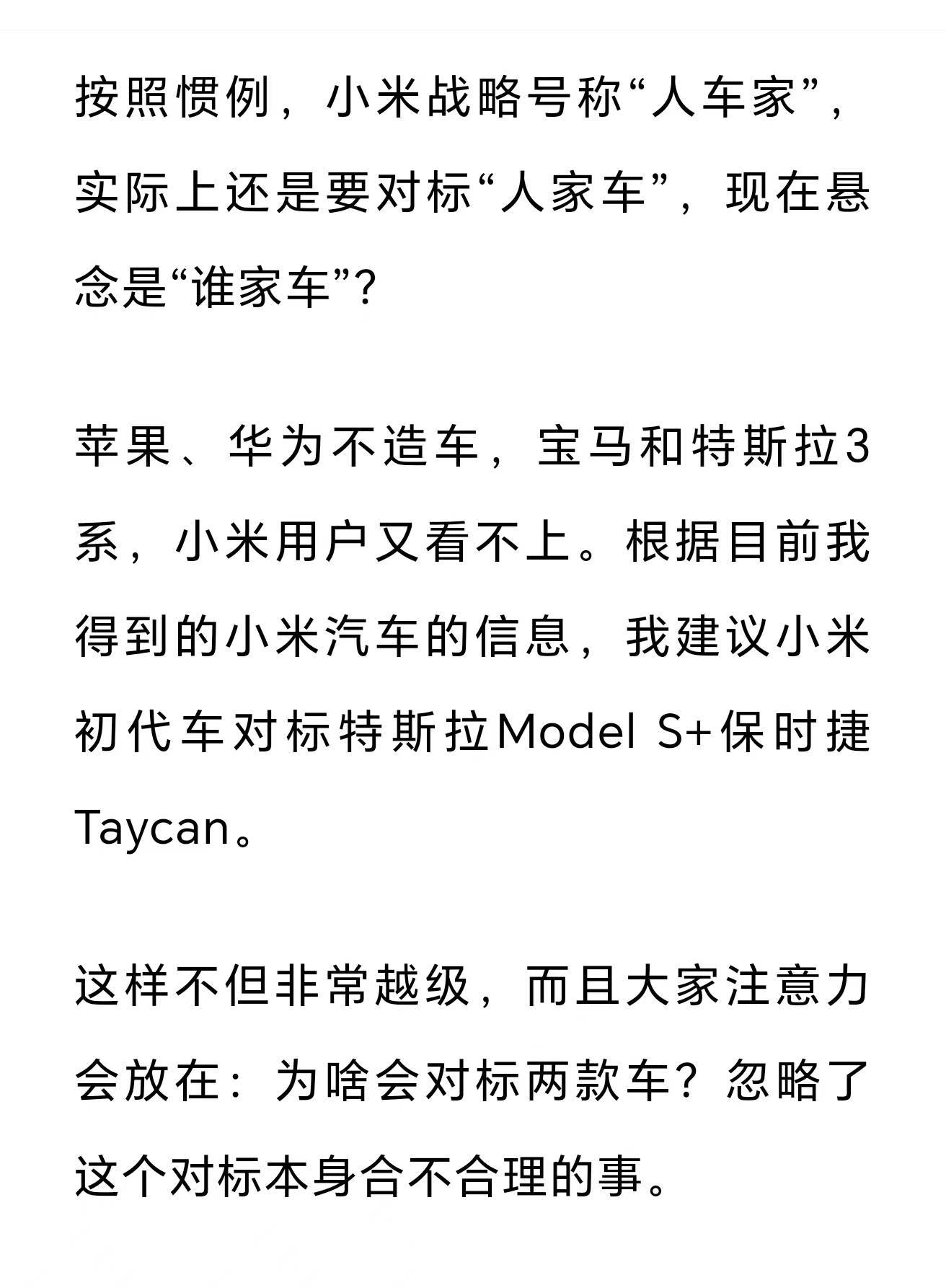 小米造车，雷军超级大押注 - 网络动向论坛 - 吾爱微网