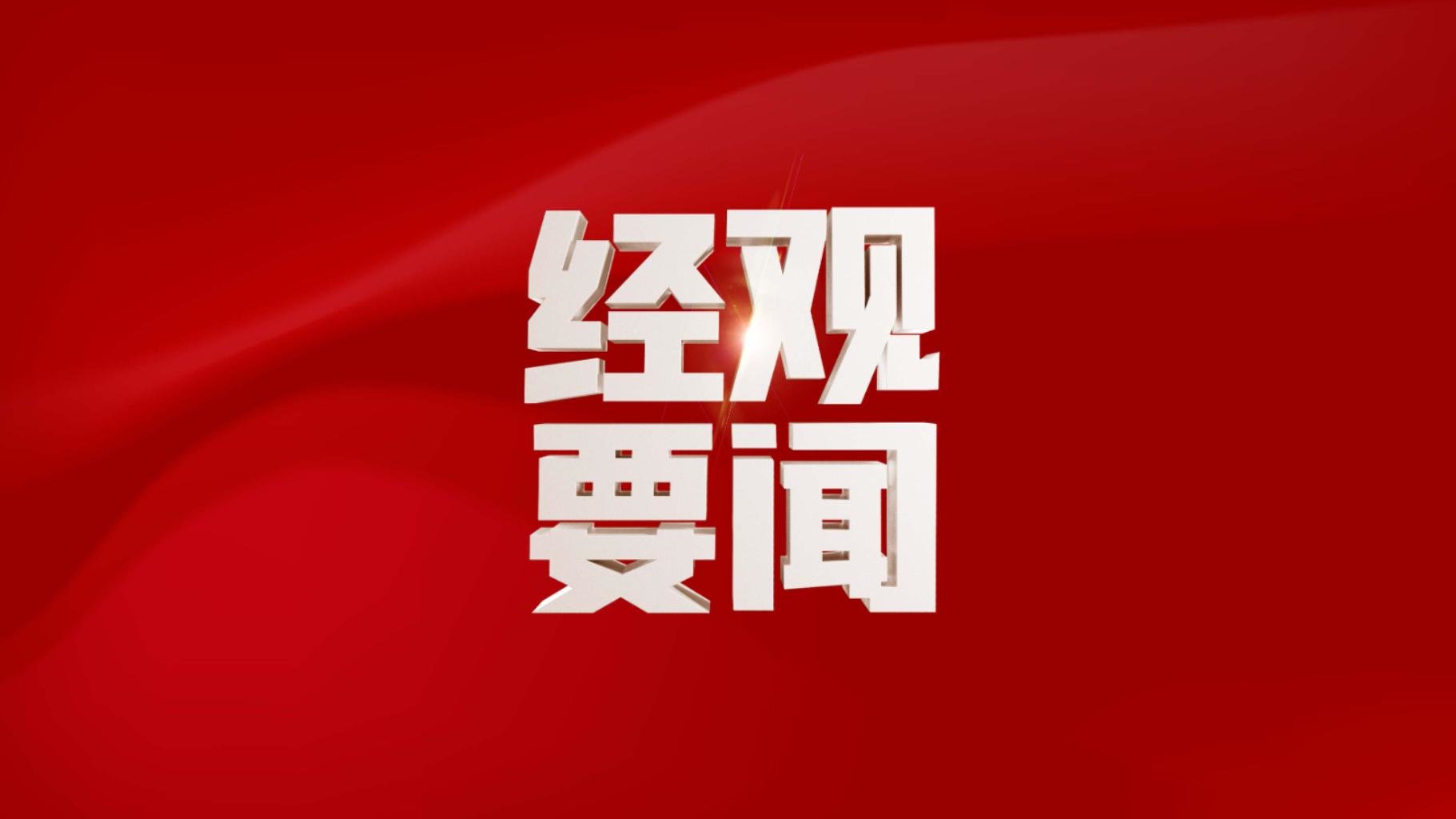 中国证券监督管理委员会调整为国务院直属机构_凤凰网