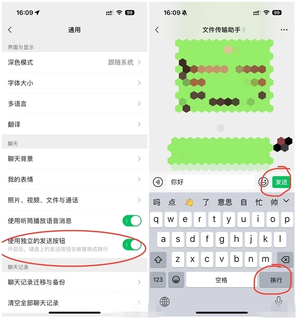 微信iOS版8.0.44上线:iPhone用户打字能用独立发送按钮了