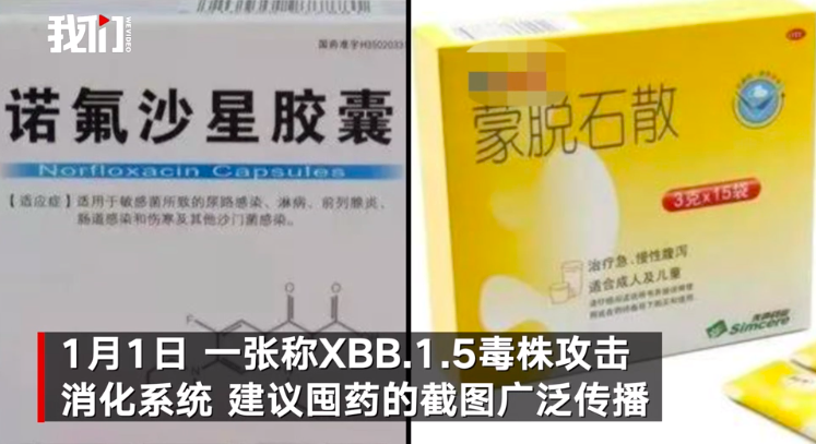 ▲近日,诺氟沙星、蒙脱石散等药品脱销。截图来自新京报我们视频