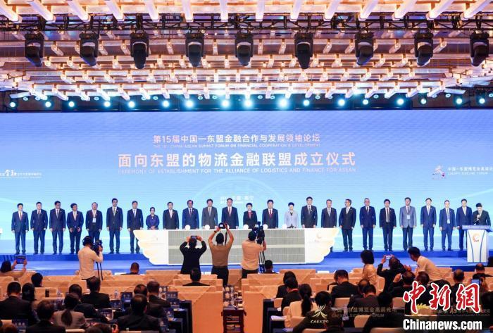 图为面向东盟的物流金融联盟成立仪式现场。广西壮族自治区地方金融监督管理局供图