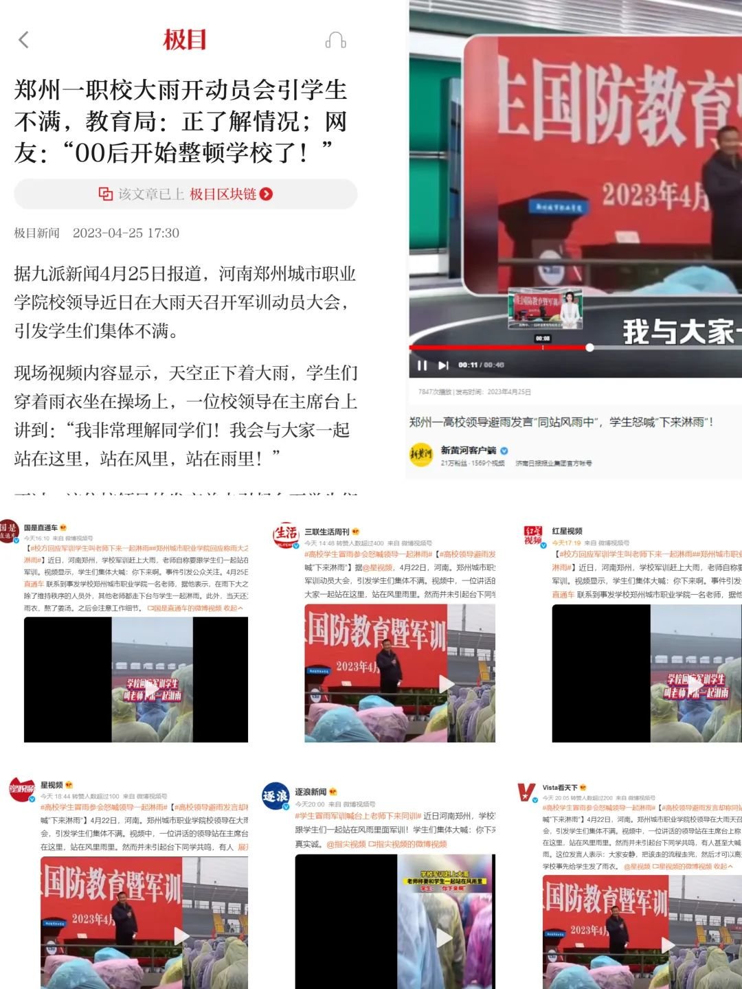 高校领导避雨发言，学生怒喊下来一起淋雨，真相来了