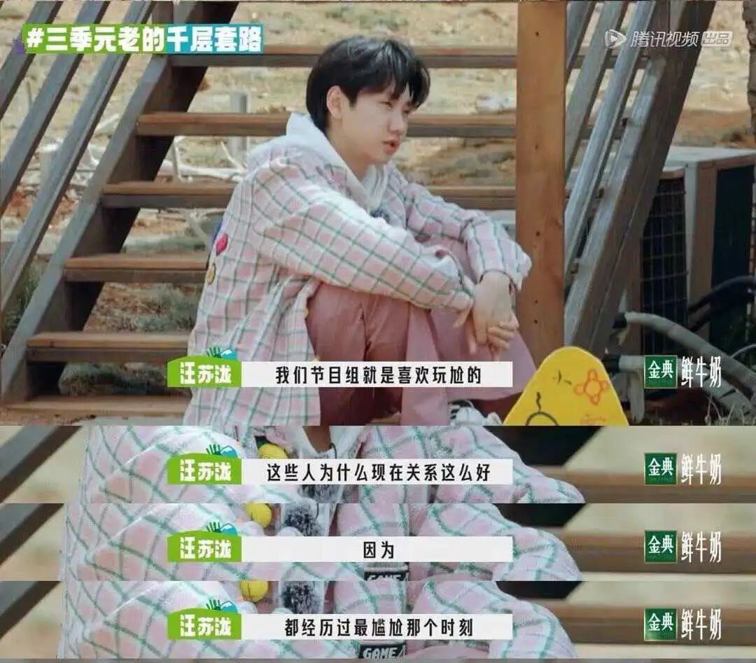 一句话都不说？以为她被孤立了…