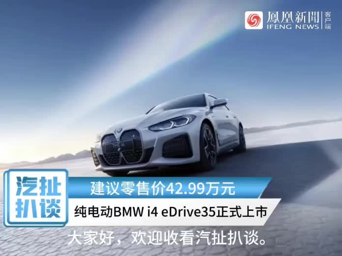 bmw-i4-edrive35