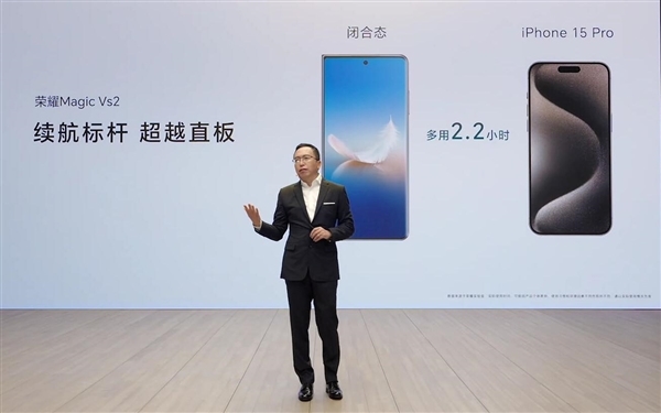 荣耀Magic Vs2内置5000mAh大电池:开合续航均碾压iPhone