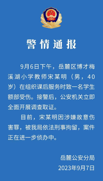 宋某明获得综合实践活动课堂教学竞赛三等奖 图/博兴梅溪湖小学官方公号