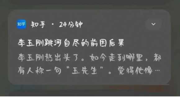 “李玉刚跳河自尽”推送消息引热议！李玉刚回应：心直跳，冷静