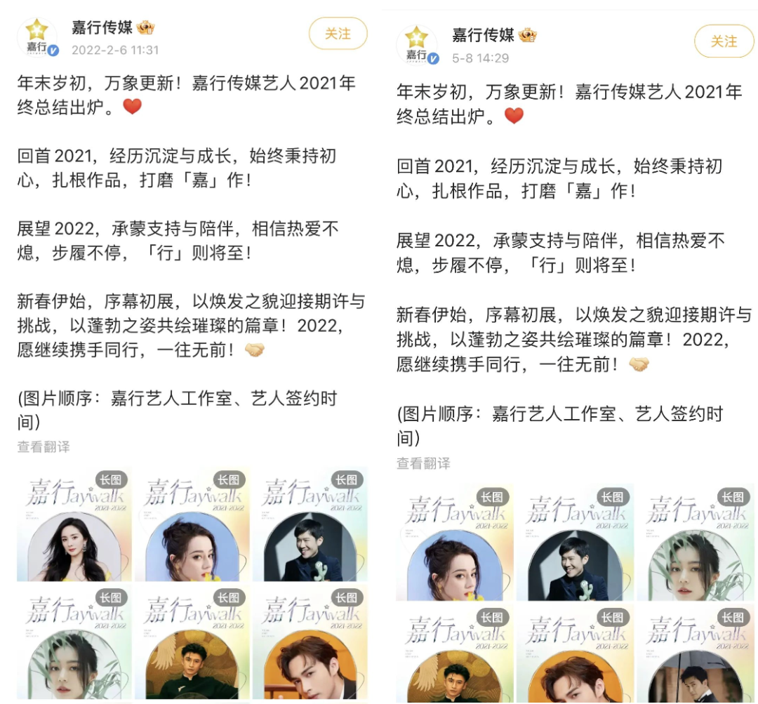 排在第一位的杨幂,被迪丽热巴顶替