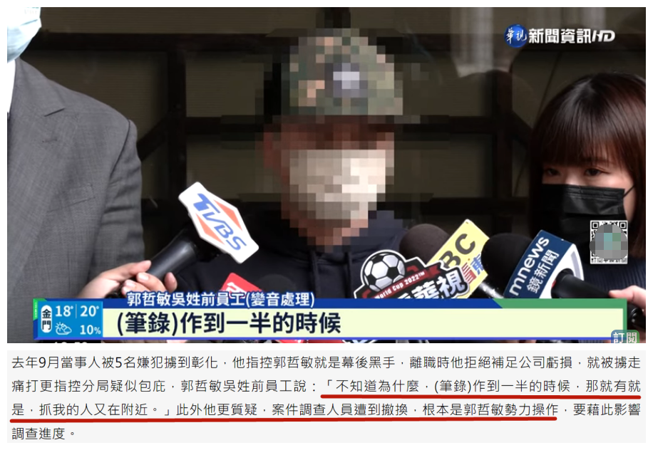 ▲事情暴露后小明的前小弟李姓男子因为不满曾经被小明打断腿,在社交媒体发视频检举小明。不久后另一位吴姓小弟也出来控告小明。