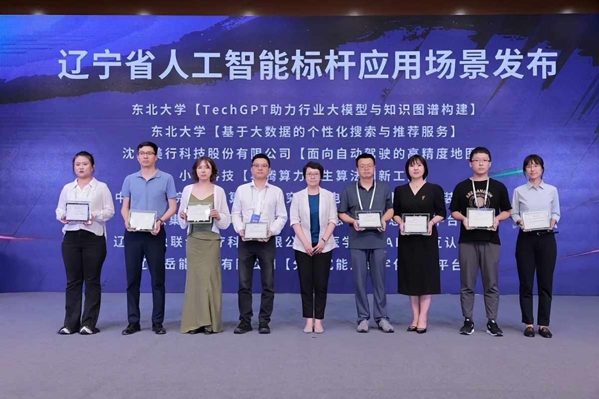 沈阳、大连“国家新一代人工智能公共算力开放创新平台”正式揭牌_凤凰网