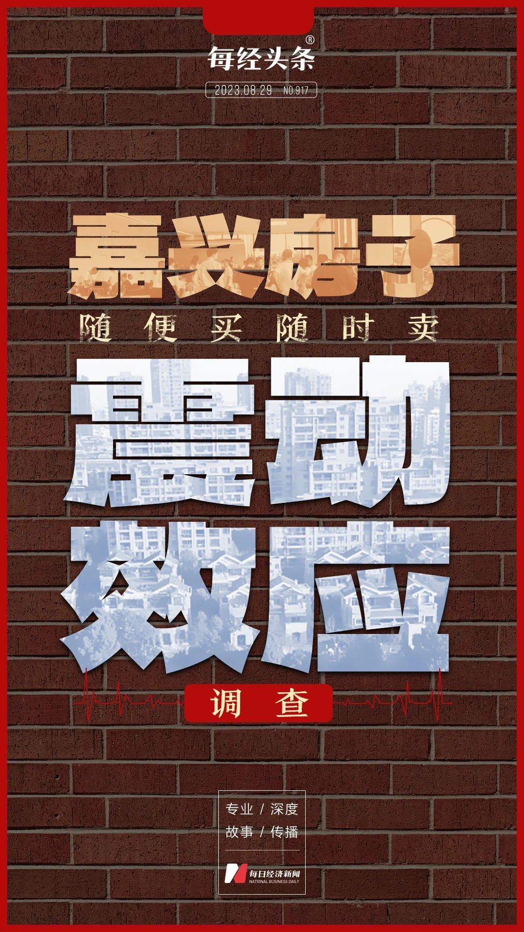 “同样的钱,在上海市区只能买一居室”!嘉兴刚取消限购限售,就有上海大姐去买别墅_凤凰网