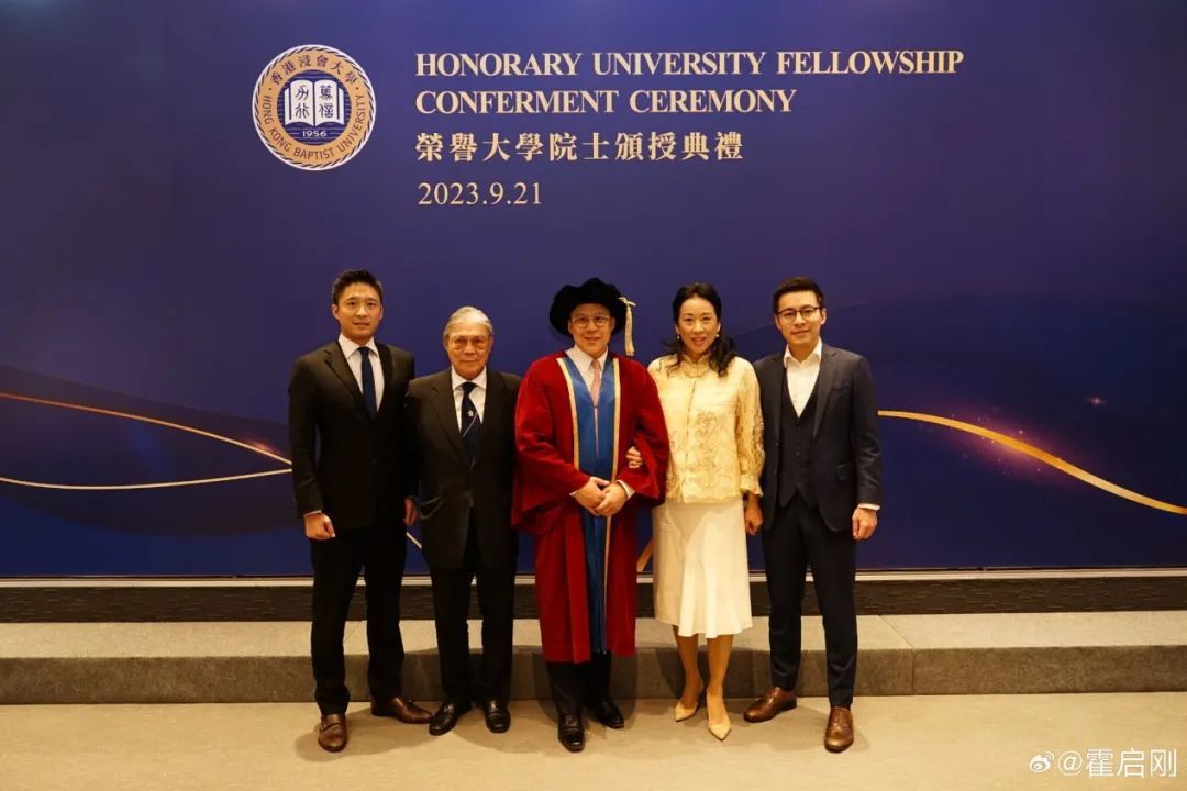 霍启刚参加香港浸会大学“荣誉大学院士”颁授典礼，家人陪同出席 图：霍启刚微博