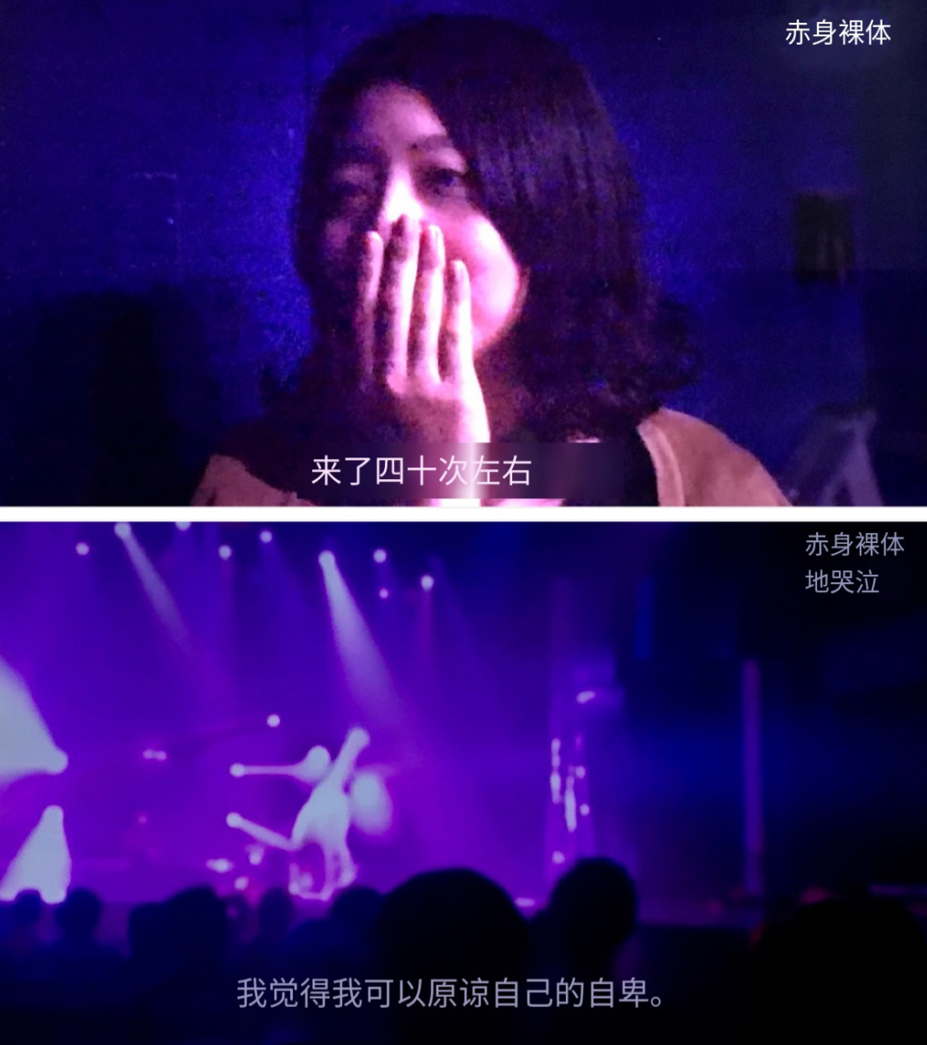 《向裸哭泣》