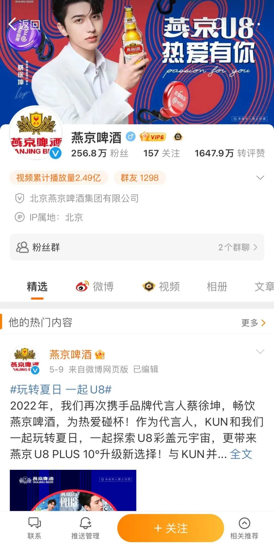 蔡徐坤致歉后，欧莱雅、vivo……多品牌清空相关微博