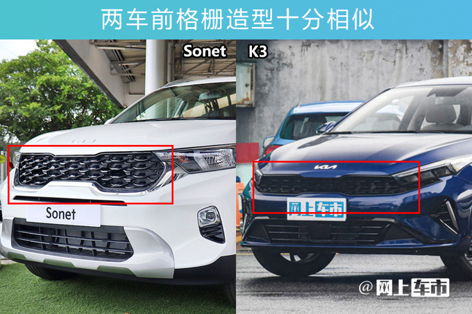 起亚新SUV将量产-替代奕跑 尺寸加长 或命名索奈-图8