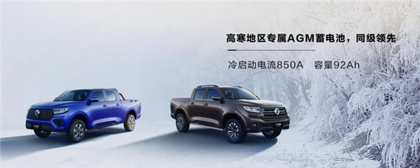 为北方车主“送温暖”长城炮高寒版上市:新增专属加热套装