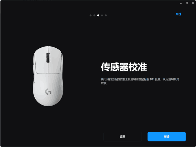 罗技PRO X键鼠评测:依然是职业玩家的最好选择