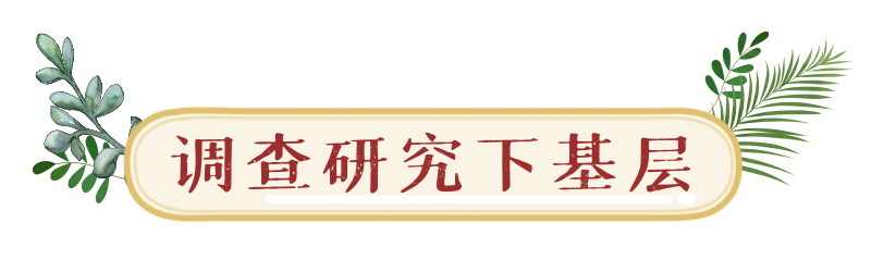 天天学习丨习近平“四下基层” 时间久远却影响深远