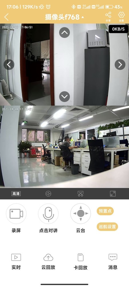 摄像头操作界面