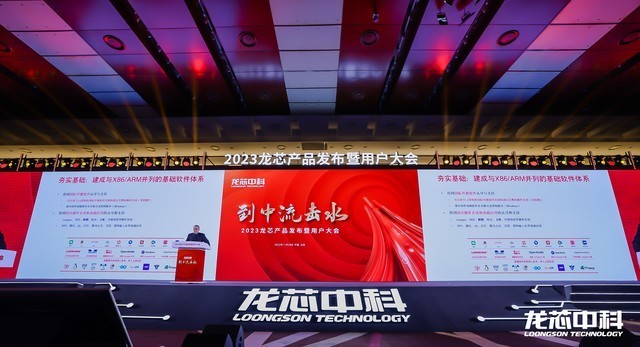 龙芯发布会亮点 3A6000处理器解析