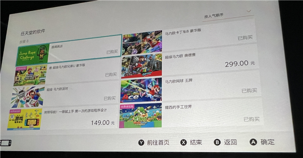 国行Switch最火游戏榜出炉:《只只大冒险》第一 任天堂自家游戏遇冷