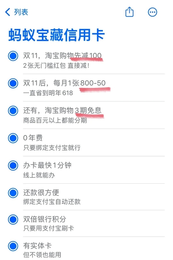 0年费!支付宝蚂蚁宝藏信用卡发布:送100元无门槛红包 淘宝超百元都能分期