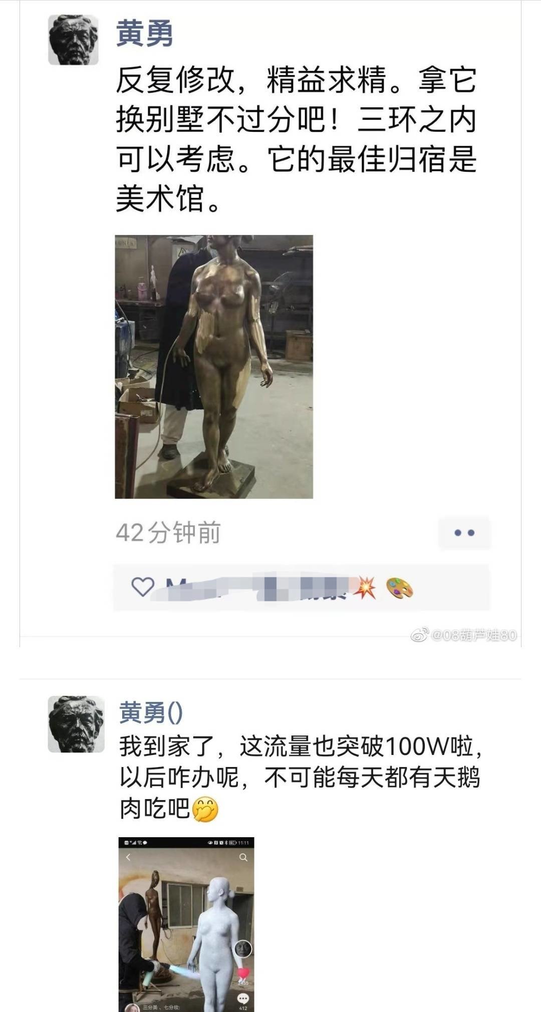 黄勇朋友圈截图