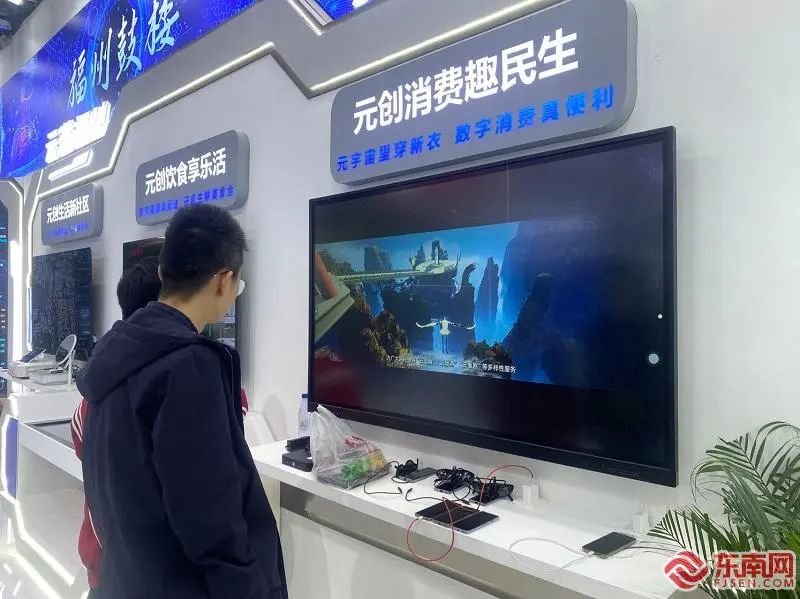 元创消费趣民生展区。东南网记者 卢金福 摄