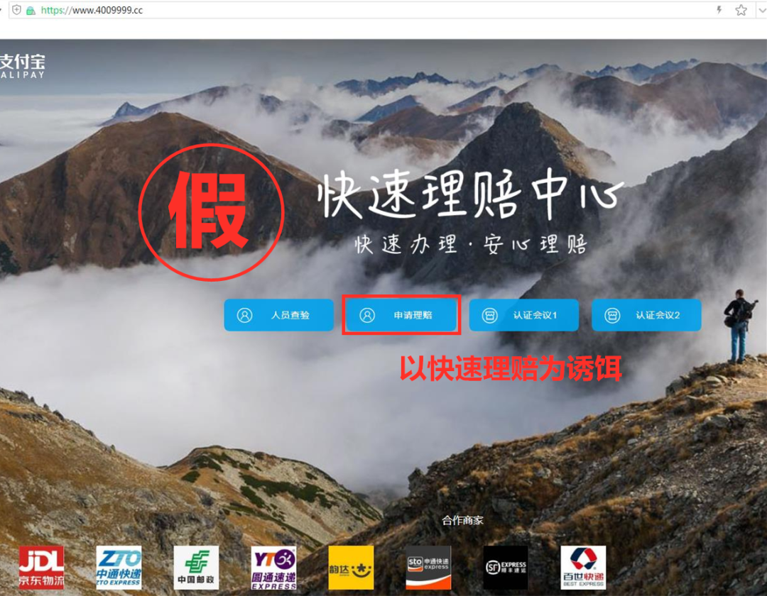 中央网信办举报中心依法受理处置一批仿冒企业诈骗网站：包括支付宝、淘宝、华为等