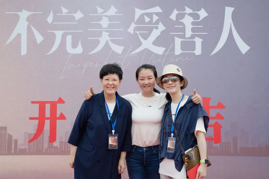 《不完美受害人》开机仪式上高璇（左）、任宝茹（右）和杨阳导演的合影。