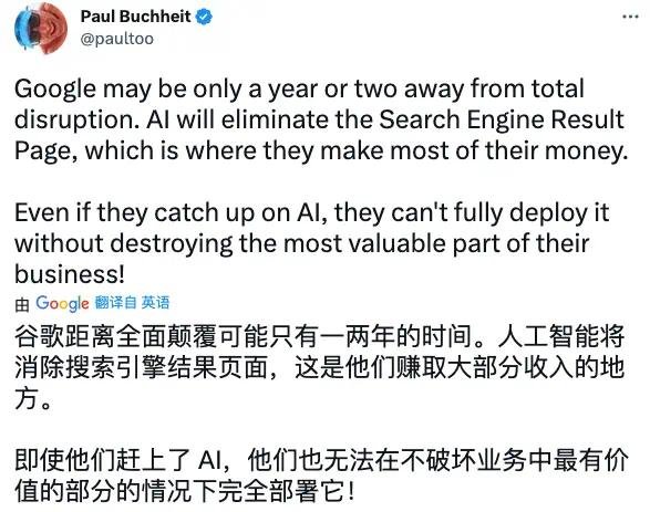 Gmail创始人：谷歌被ChatGPT等AI颠覆只需一两年时间