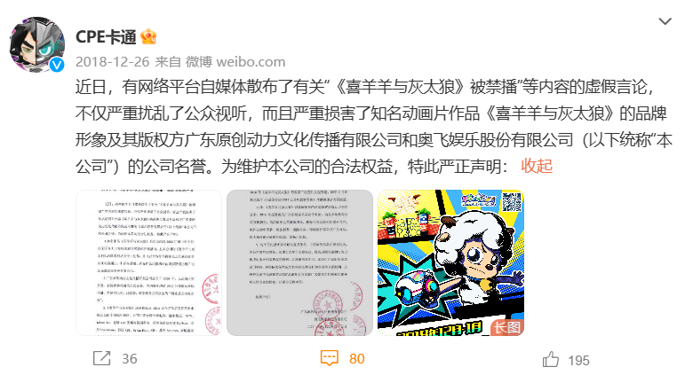 举报《中国奇谭》的“家长”到底是谁?