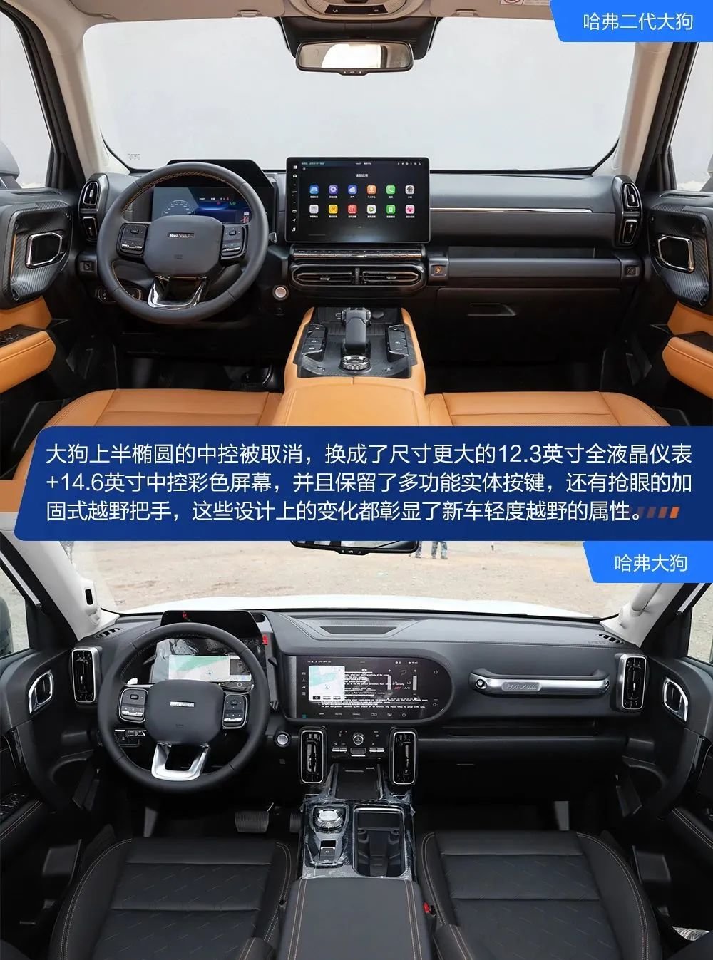 哈弗二代大狗体验感受来了!插混 越野,才15万左右,性价比太高