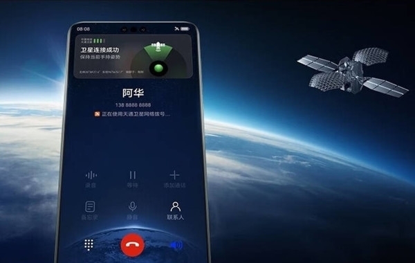 户外探险必备!华为Mate60系列定义“卫星通信”体验标准